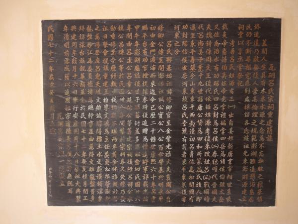 2021瓦硐呂氏宗祠記錄