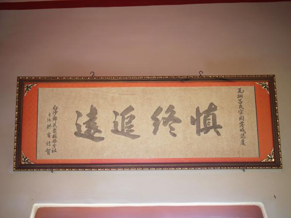 2021瓦硐呂氏宗祠記錄