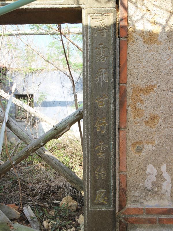 小池角呂氏古宅