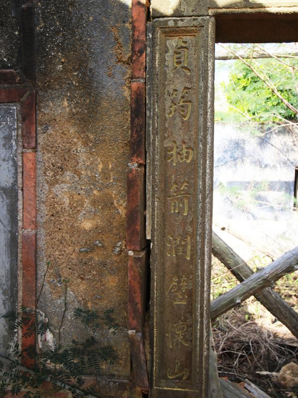 小池角呂氏古宅