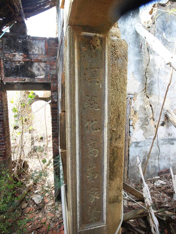 小池角呂氏古宅