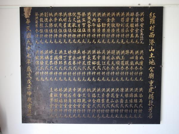 2022土地公廟記錄