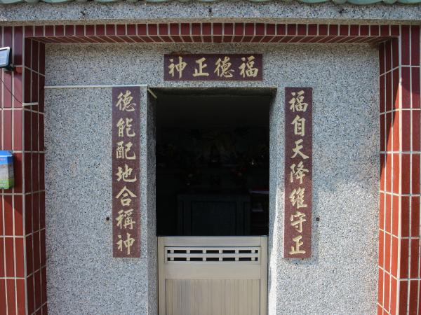 2022土地公廟記錄