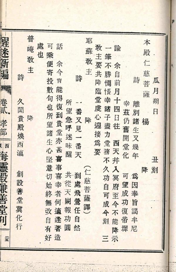 耶穌也來說忠孝