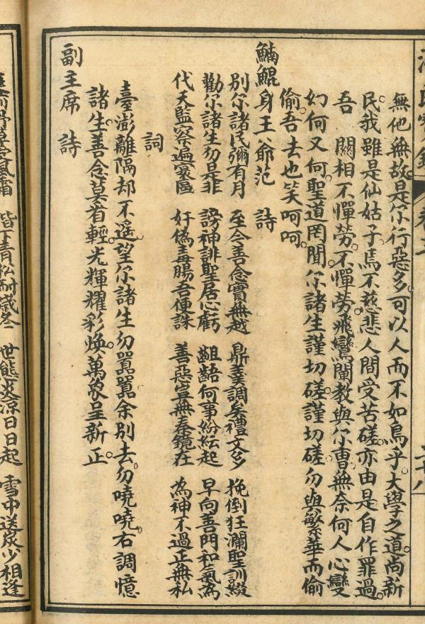 南鯤鯓范王爺在鼎灣