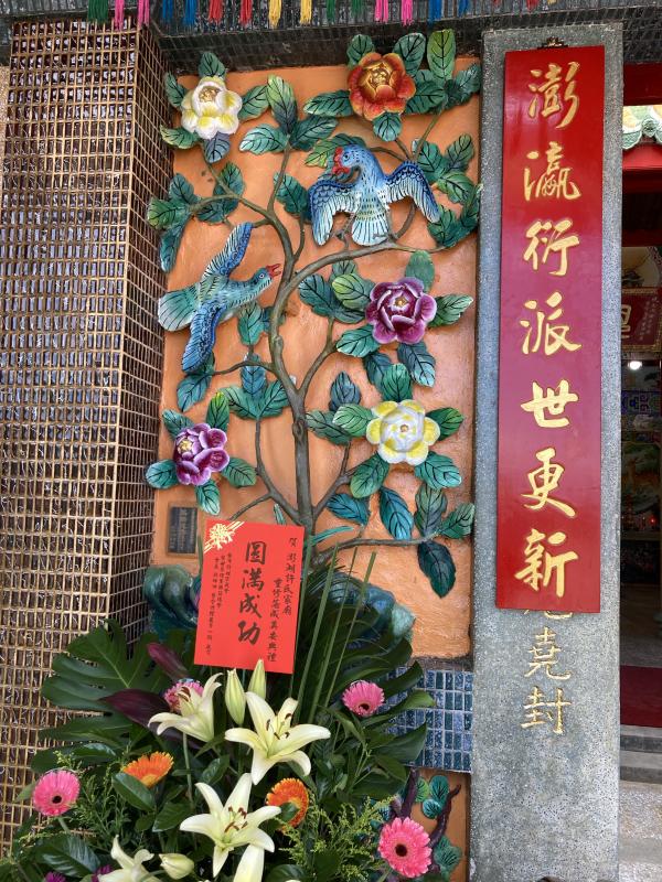 2022菓葉許氏家廟記錄