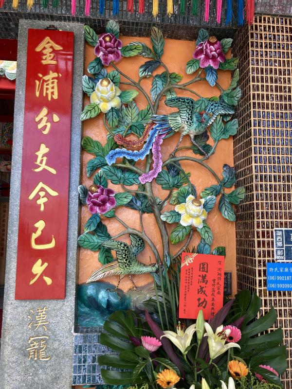 2022菓葉許氏家廟記錄