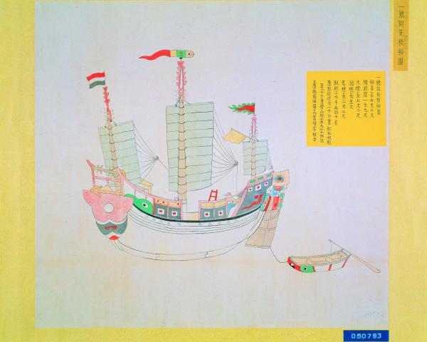 一號同安梭船圖