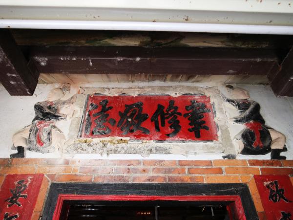 2022重光胡氏古宅記錄