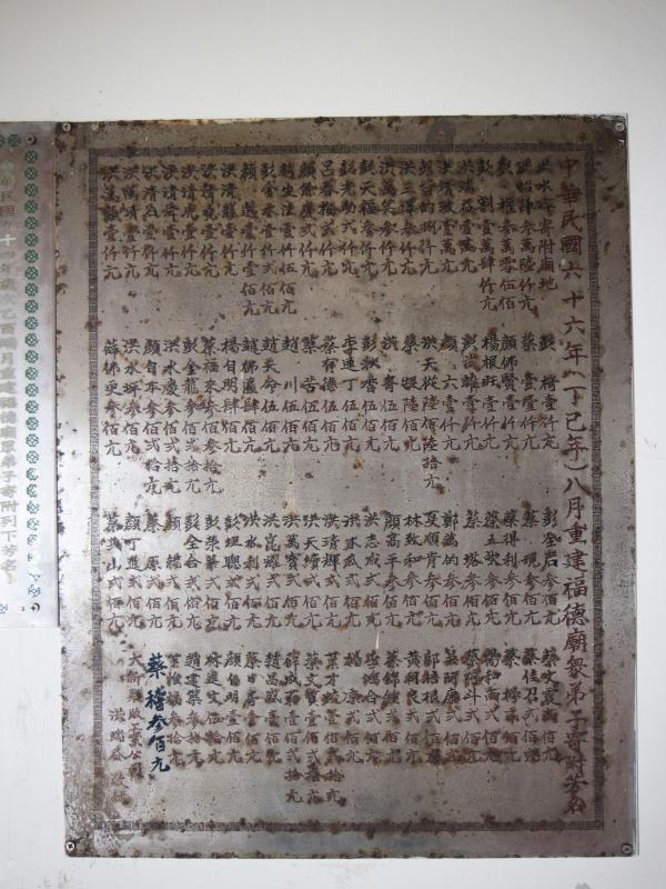 2022赤馬福德廟記錄