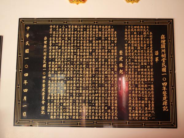 2022陳氏家廟記錄