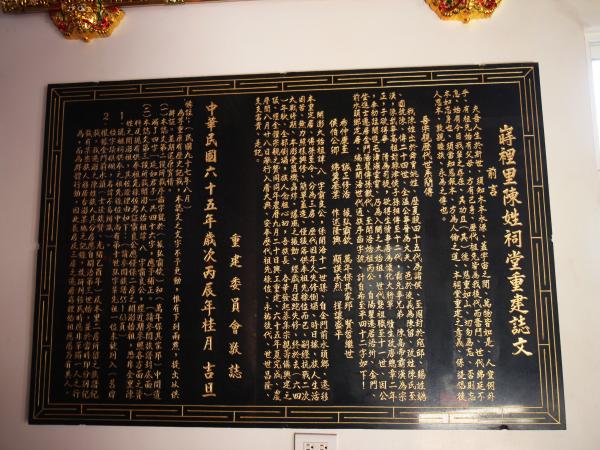 2022陳氏家廟記錄