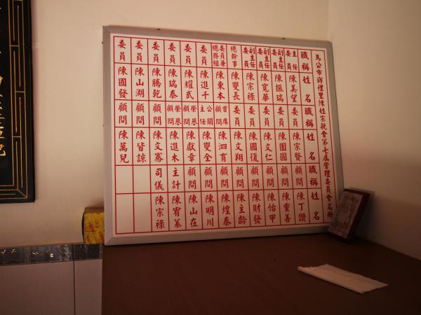 2022陳氏家廟記錄