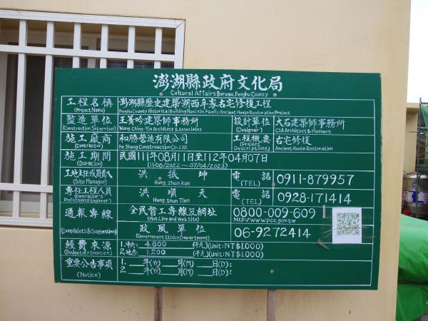 2022辛家古宅2次記錄