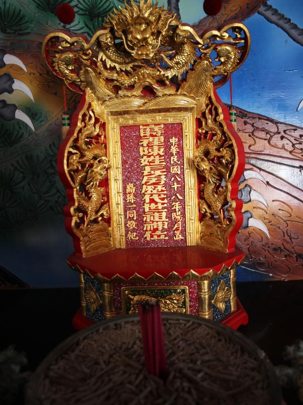 2022陳氏家廟記錄