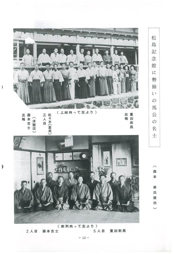 日本臺灣馬公會會誌記錄