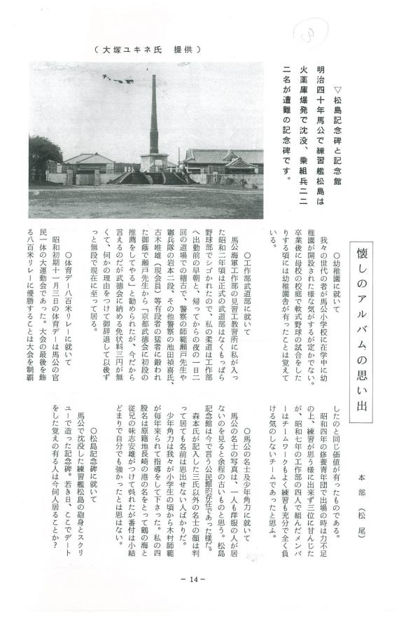 松島紀念公園影像記錄