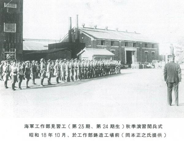 海軍第二造船所