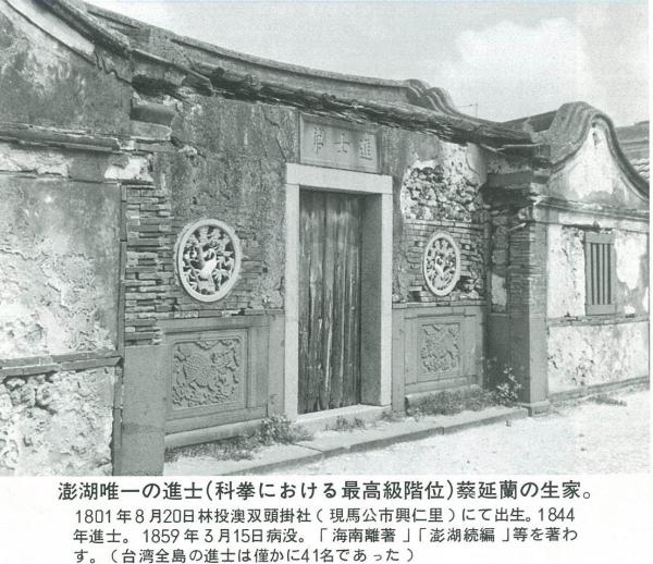 進士第黑白影像