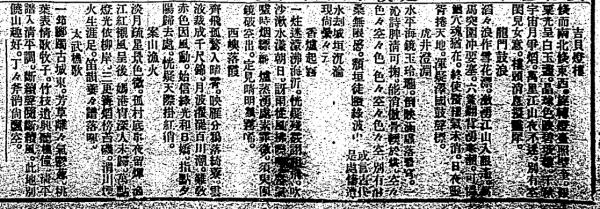 目斗嶼燈塔文獻