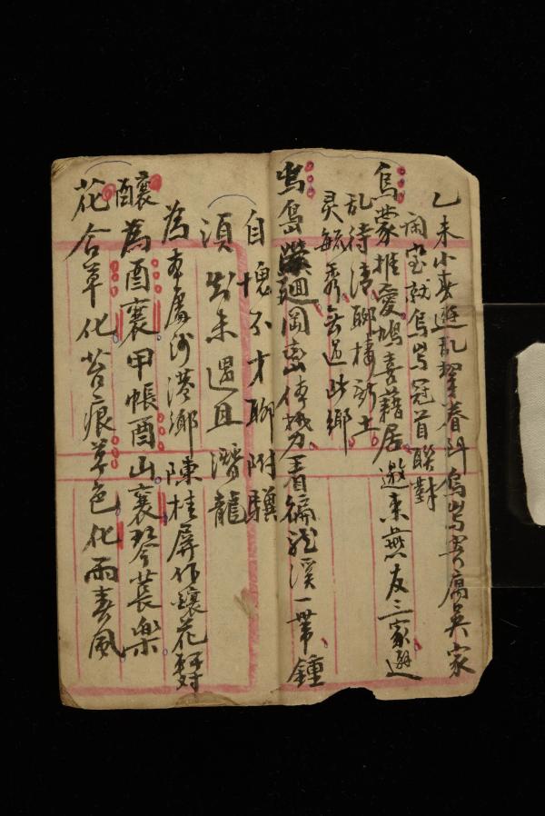 陳桂屏文獻記錄