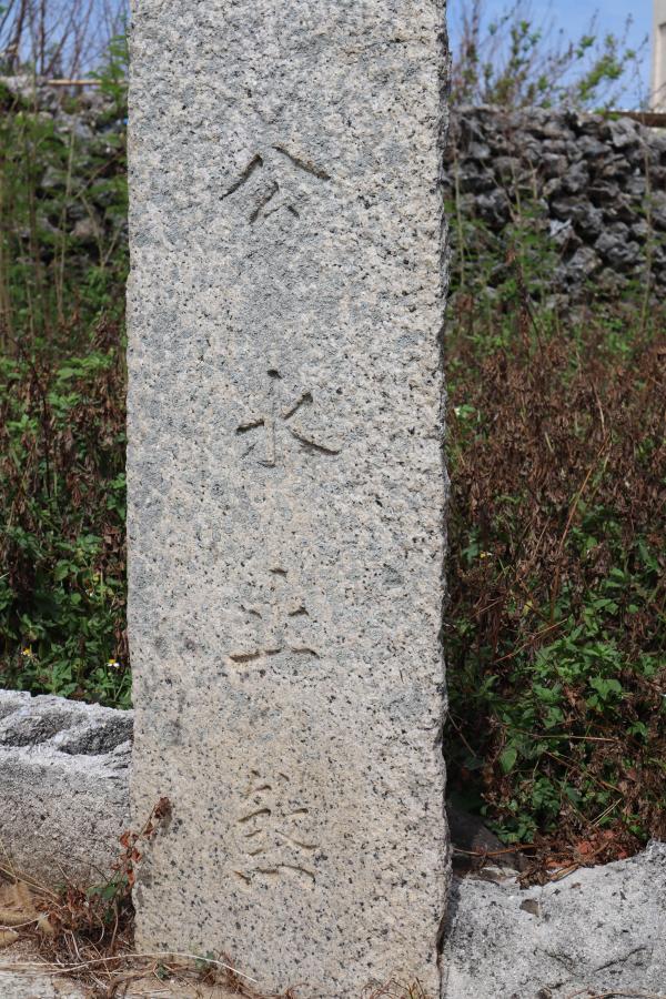 2023南無阿彌陀佛碑記錄