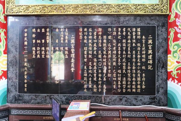 2023二興宮記錄