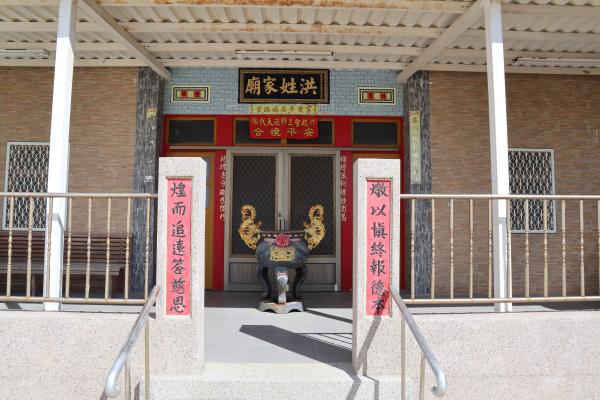 2023洪姓家廟記錄