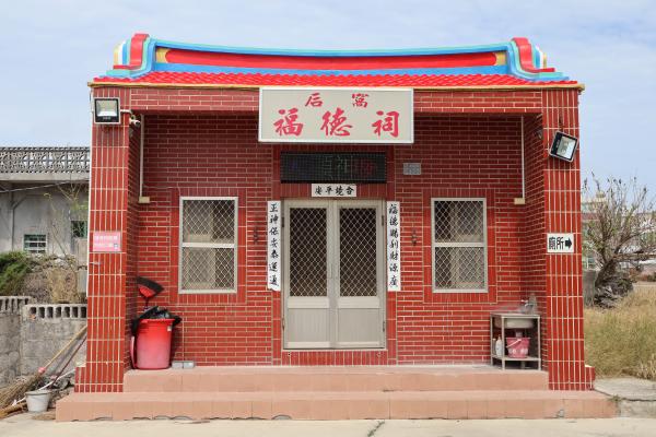 2023后窩福德祠記錄