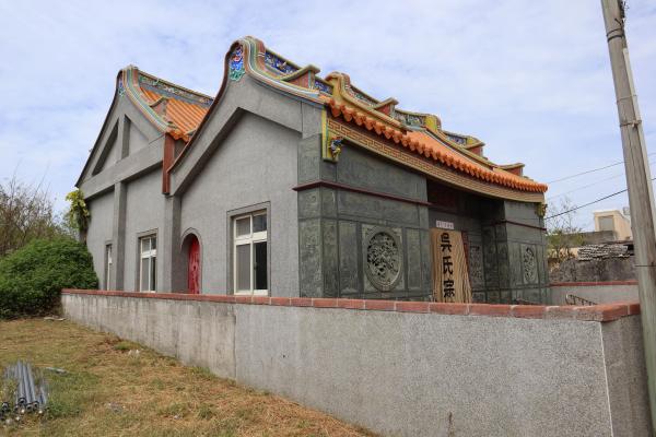 2023鎖港吳氏宗祠記錄