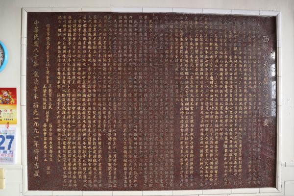 2023西寮代天宮記錄