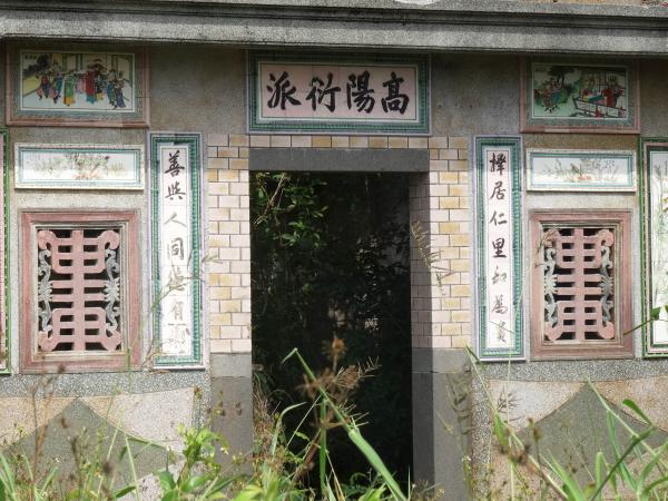 許明祿古宅記錄