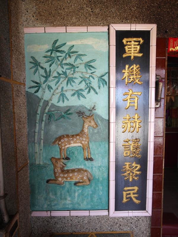 2022隘門將軍公記錄