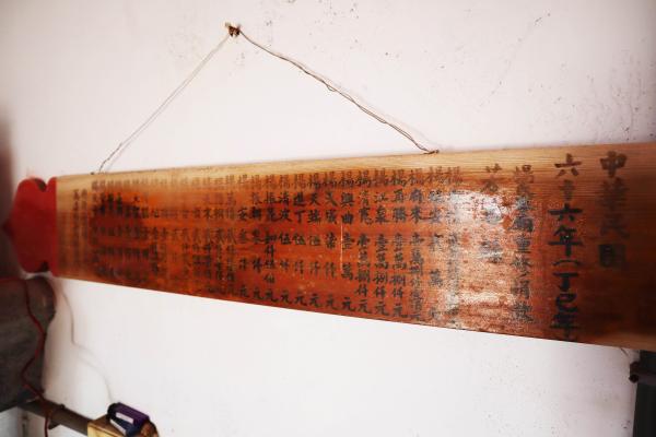 2024楊氏家廟記錄