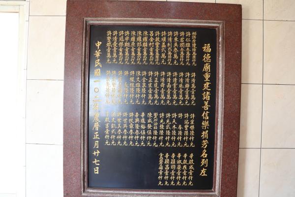 2023湖東福德廟記錄