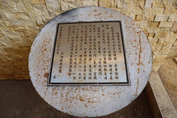 2024總鎮署簡介記錄