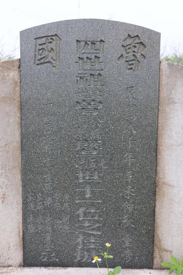 2024後壁山墓地記錄