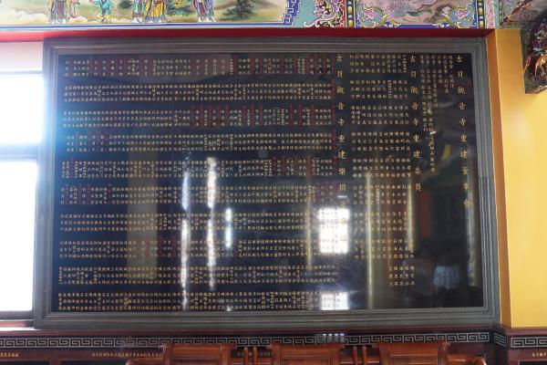 2024吉貝觀音寺記錄