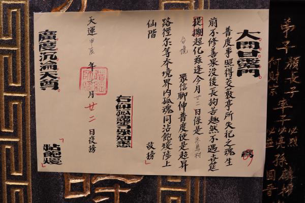 2024赤樊桃殿記錄