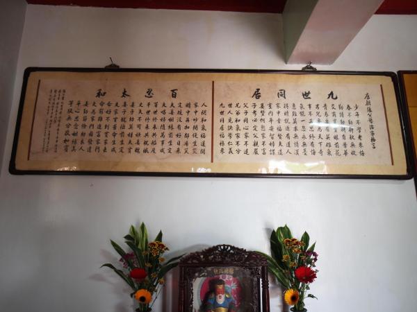 2022瓦硐張氏家廟記錄