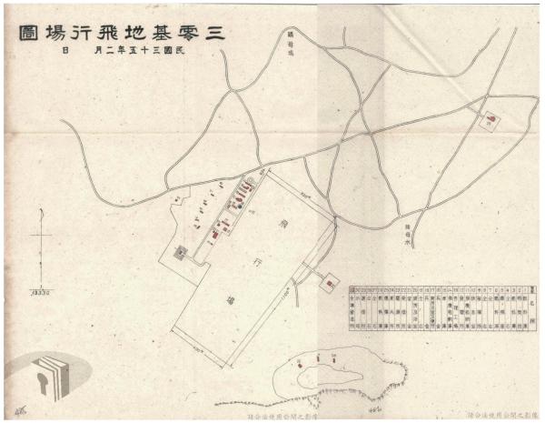 澎湖飛行場文獻記錄