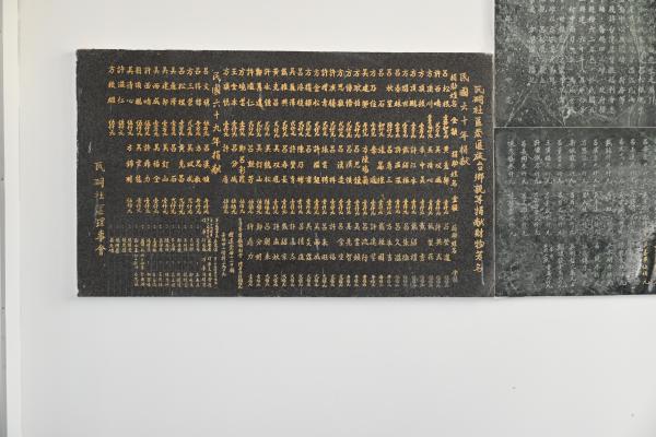 2024瓦硐社區發展旅台鄉親等捐献財物芳名碑紀錄