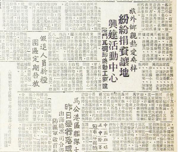 建國日報相關記錄