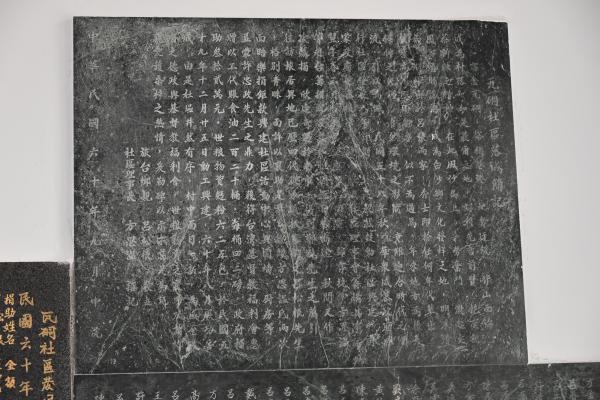 2024瓦硐社區落成簡記碑紀錄