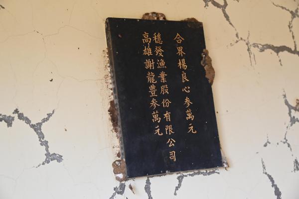 2024橫礁土地公廟記錄