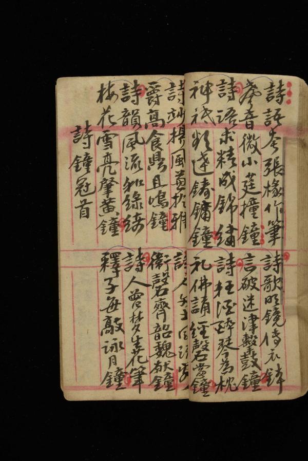 林介仁手稿記錄