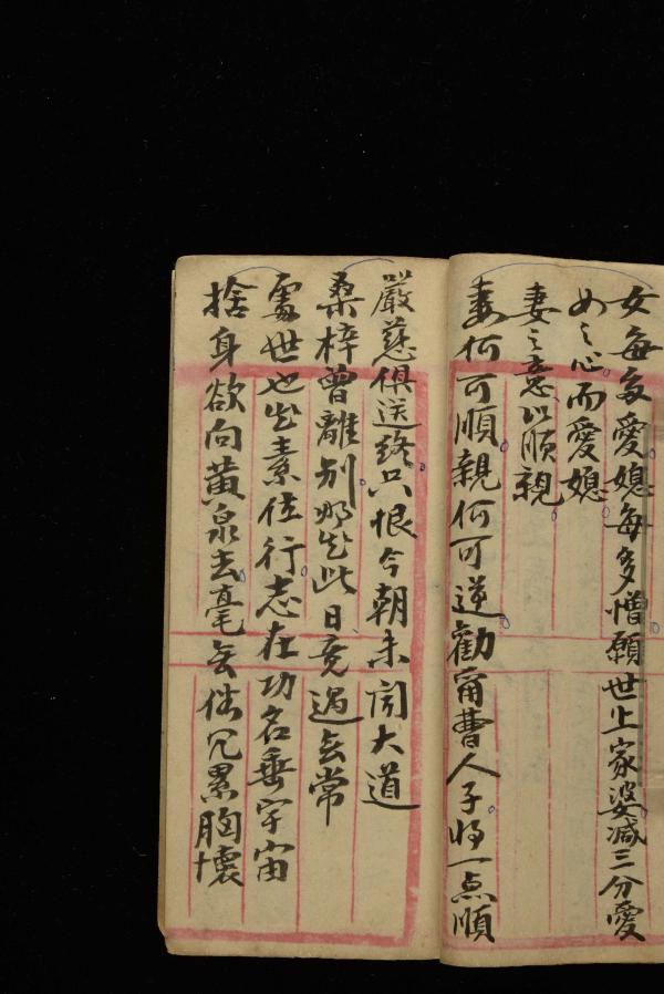 林介仁手稿記錄