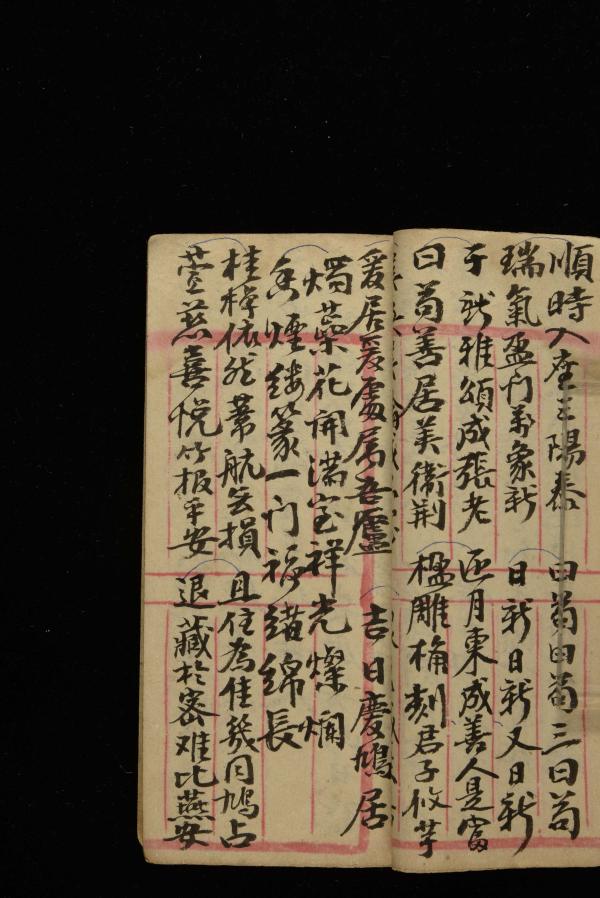 林介仁手稿記錄