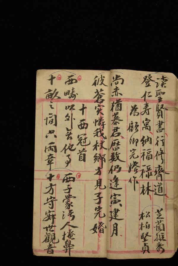 林介仁手稿記錄