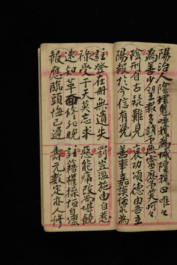 林介仁手稿記錄